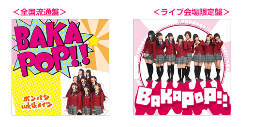 BAKAPOP!!