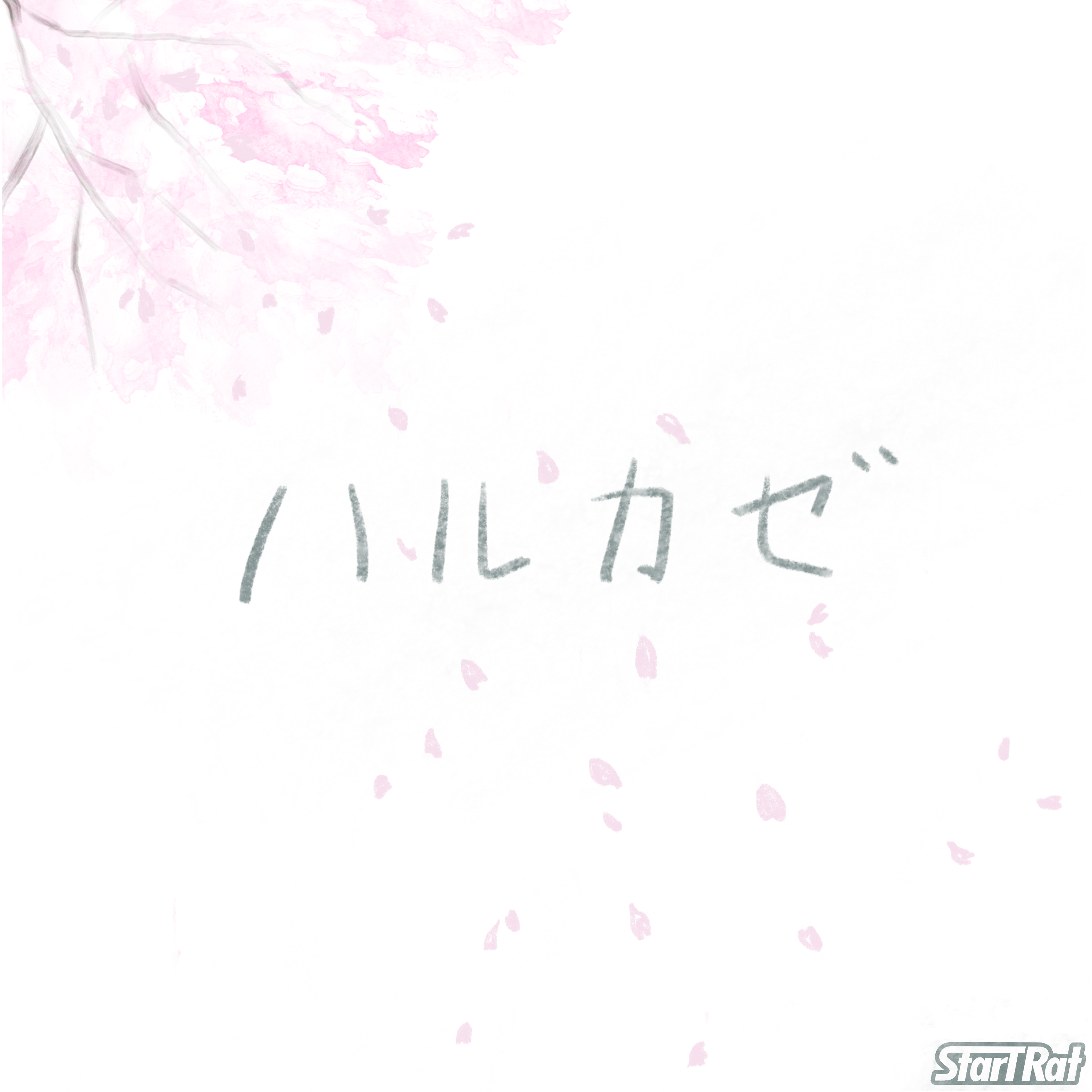 スタトラ