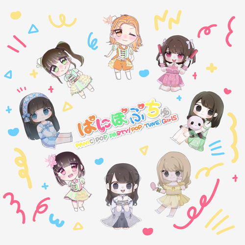 ぱにぽぷちゅ
